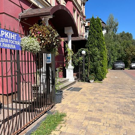 Hotel Lavilia Kyiv Exterior photo